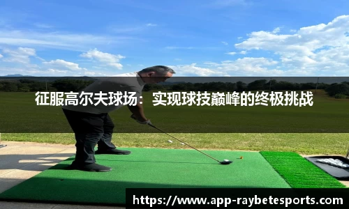 雷竞技