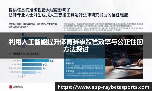 雷竞技官方网站